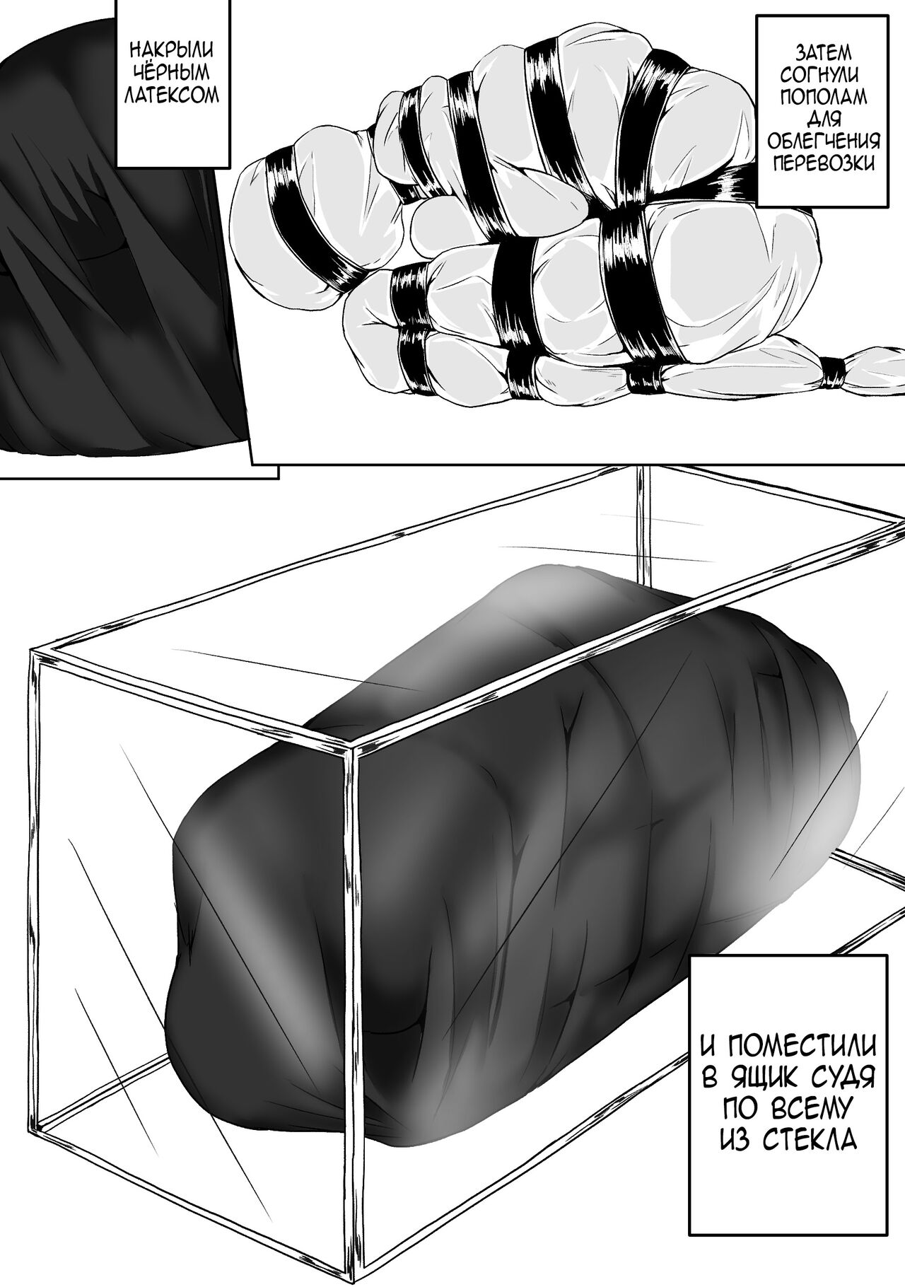 人鱼 / Русалка page 9 full
