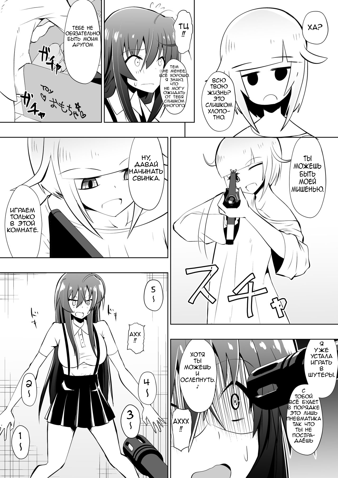 Medaka The End 4 page 5 full