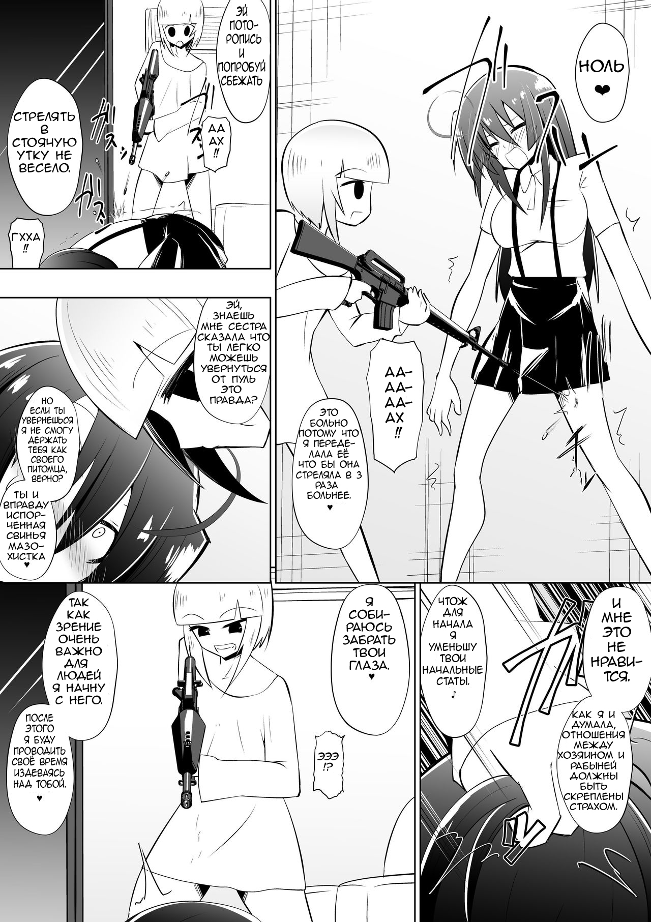 Medaka The End 4 page 6 full