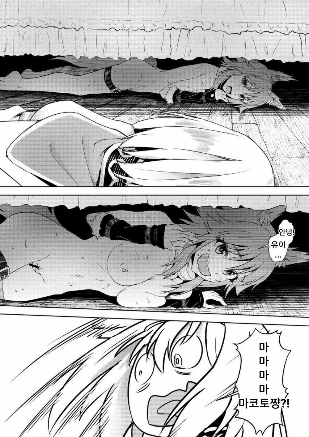 Yui-chan to Kishi-kun Futarikiri no Hitotoki | 유이와 기사군 ♡ 둘만의 시간 page 7 full