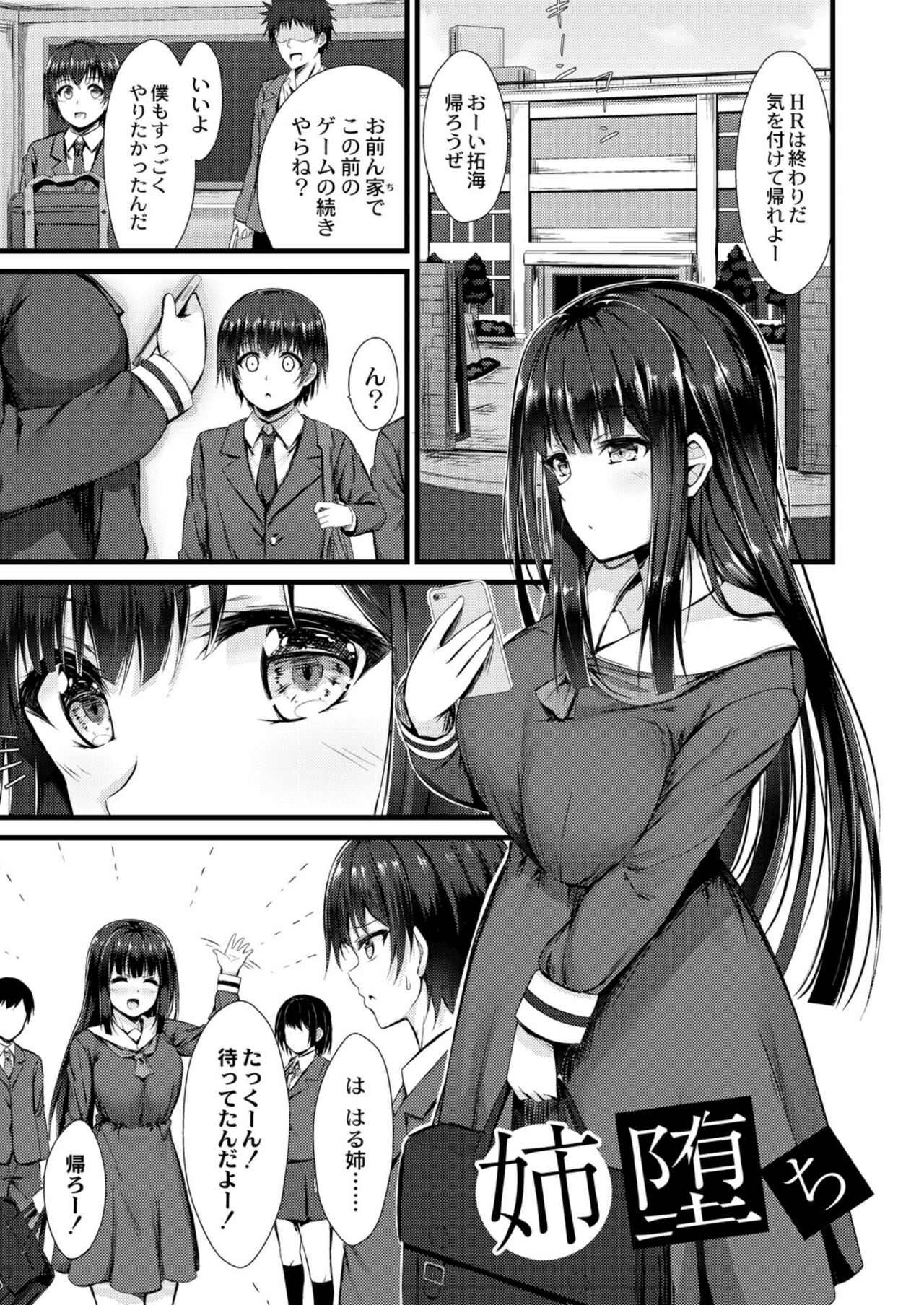 Henai Taishou page 3 full