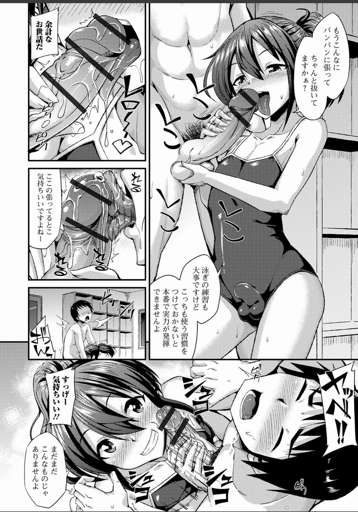 スクール水着に溺れましょ page 10 full