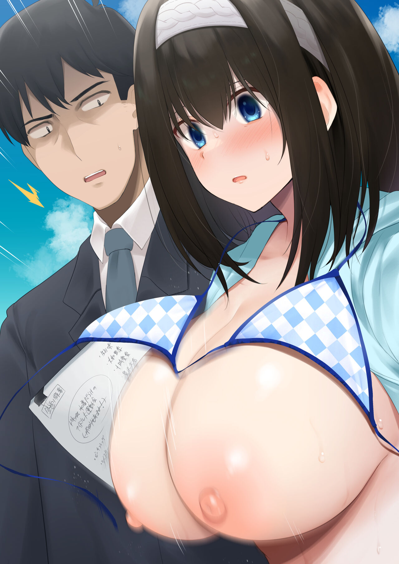 文香ポロリ page 1 full