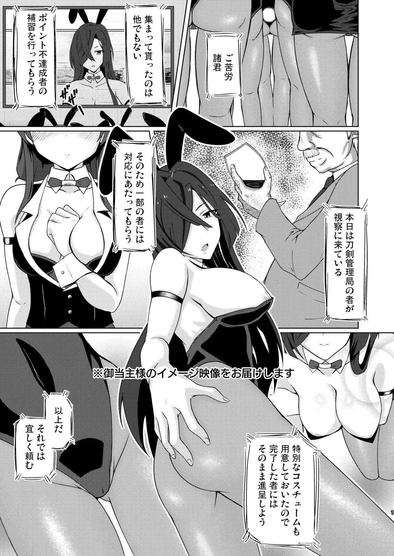 Tojishiki Kozukuri Shidou Settai Jisshuu ~Shachou Reijou ni Sosogareta Hakudakueki~ page 2 full