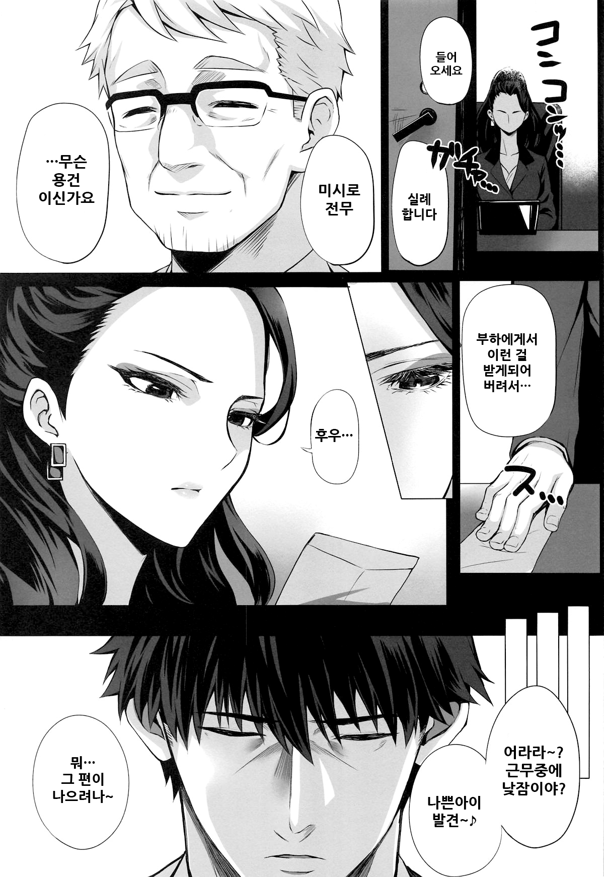 Shiki to P II | 시키와 P 2 page 5 full