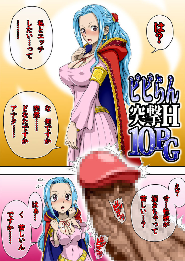 Vivi Ran English page 2 full