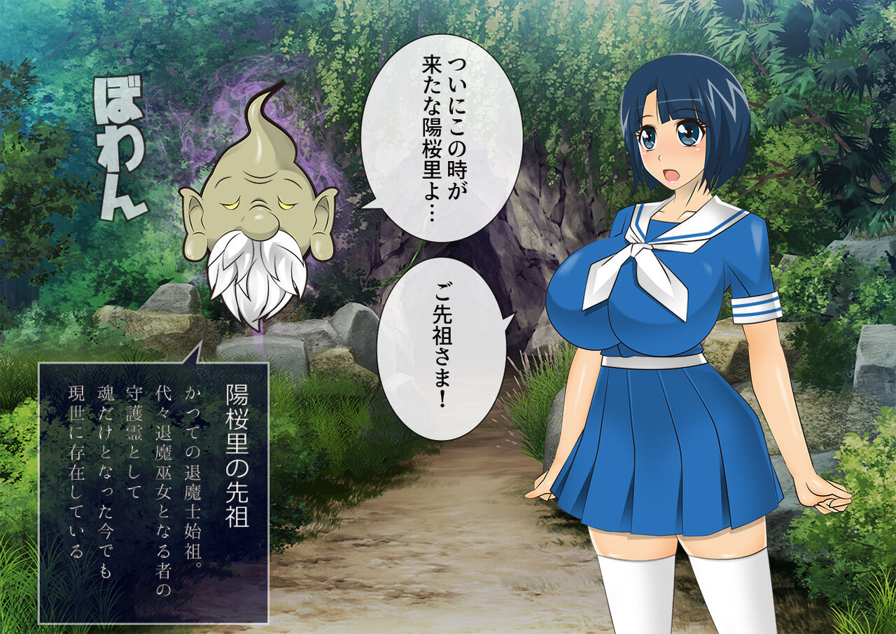 Demon shrine maiden Sakurari page 4 full