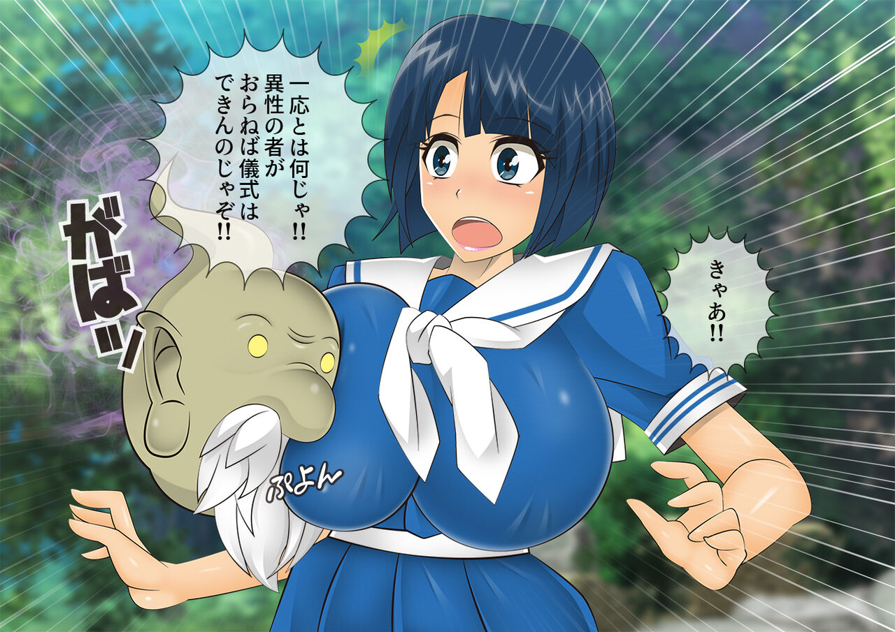 Demon shrine maiden Sakurari page 6 full