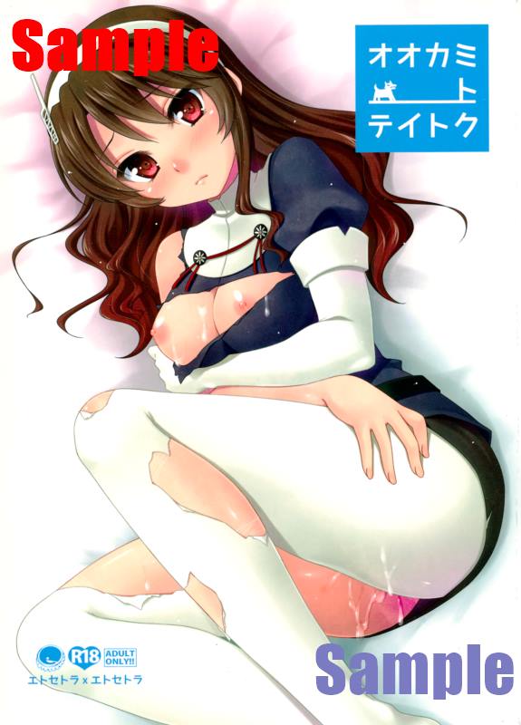 オオカミトテイトク page 1 full