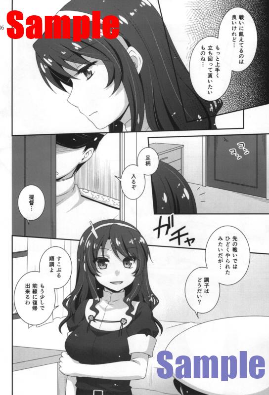オオカミトテイトク page 2 full