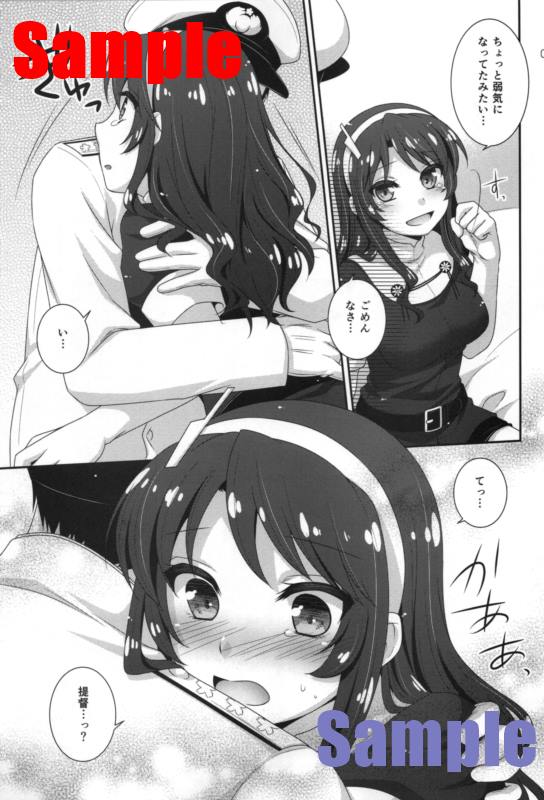 オオカミトテイトク page 4 full