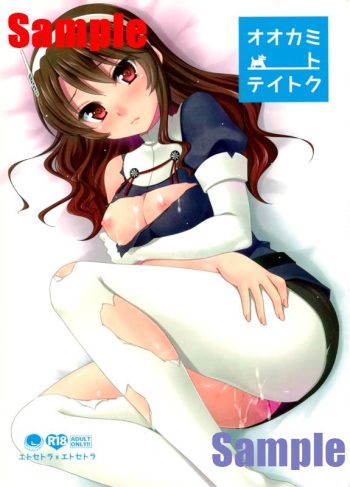 オオカミトテイトク cover