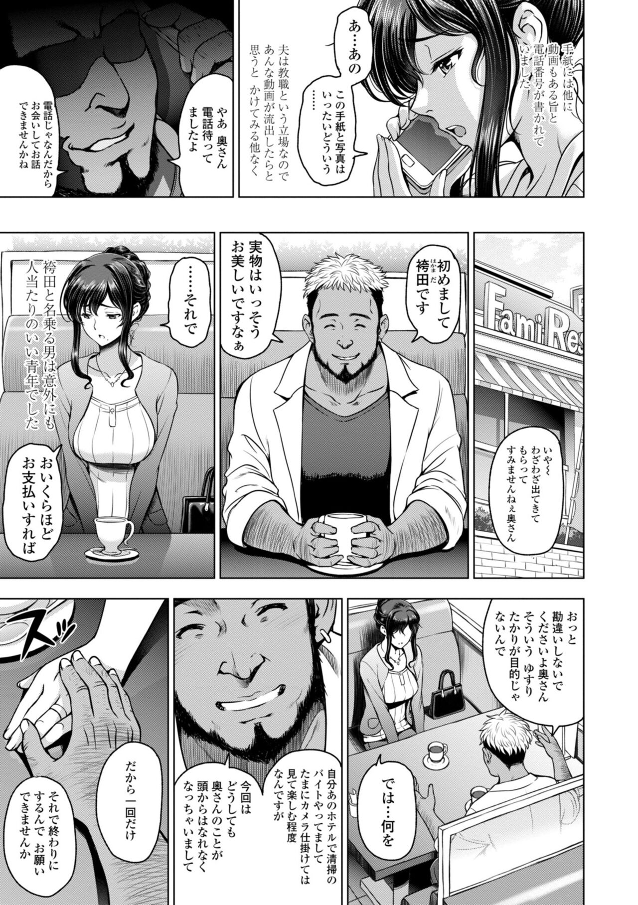 Nettori Netorare Bijin Tsuma Inniku Choukyou page 9 full