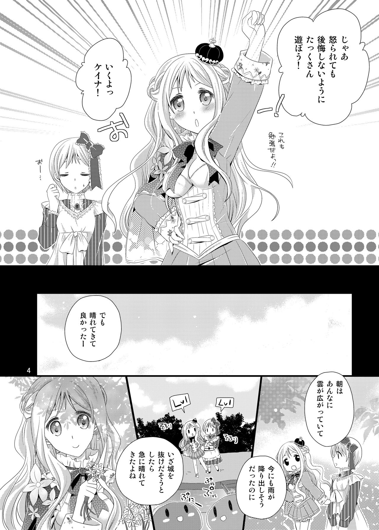 Z³s page 3 full