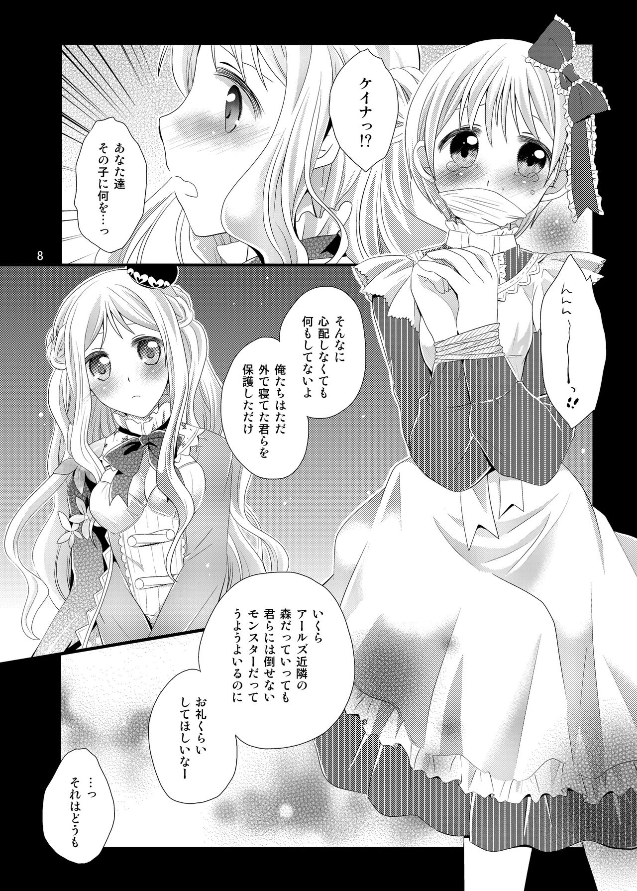 Z³s page 7 full