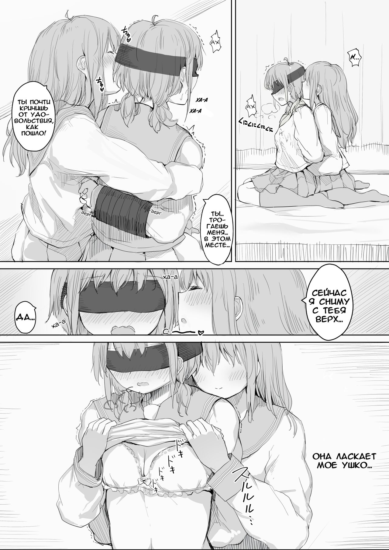 Kanojo ga Kakure Do-M datta Ken. page 10 full