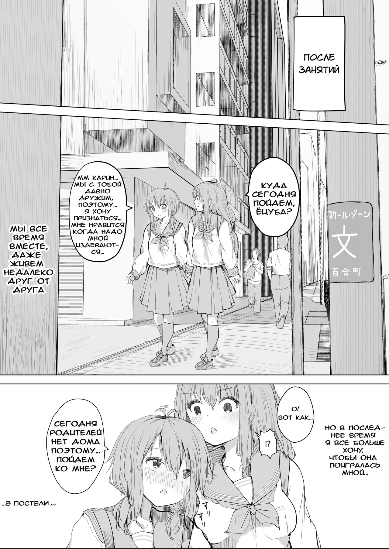 Kanojo ga Kakure Do-M datta Ken. page 2 full
