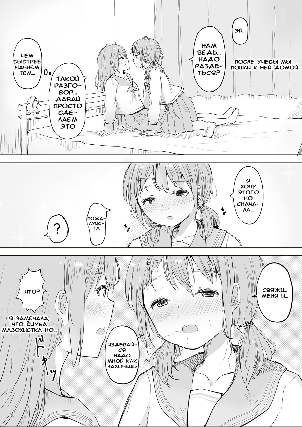 Kanojo ga Kakure Do-M datta Ken. page 3 full