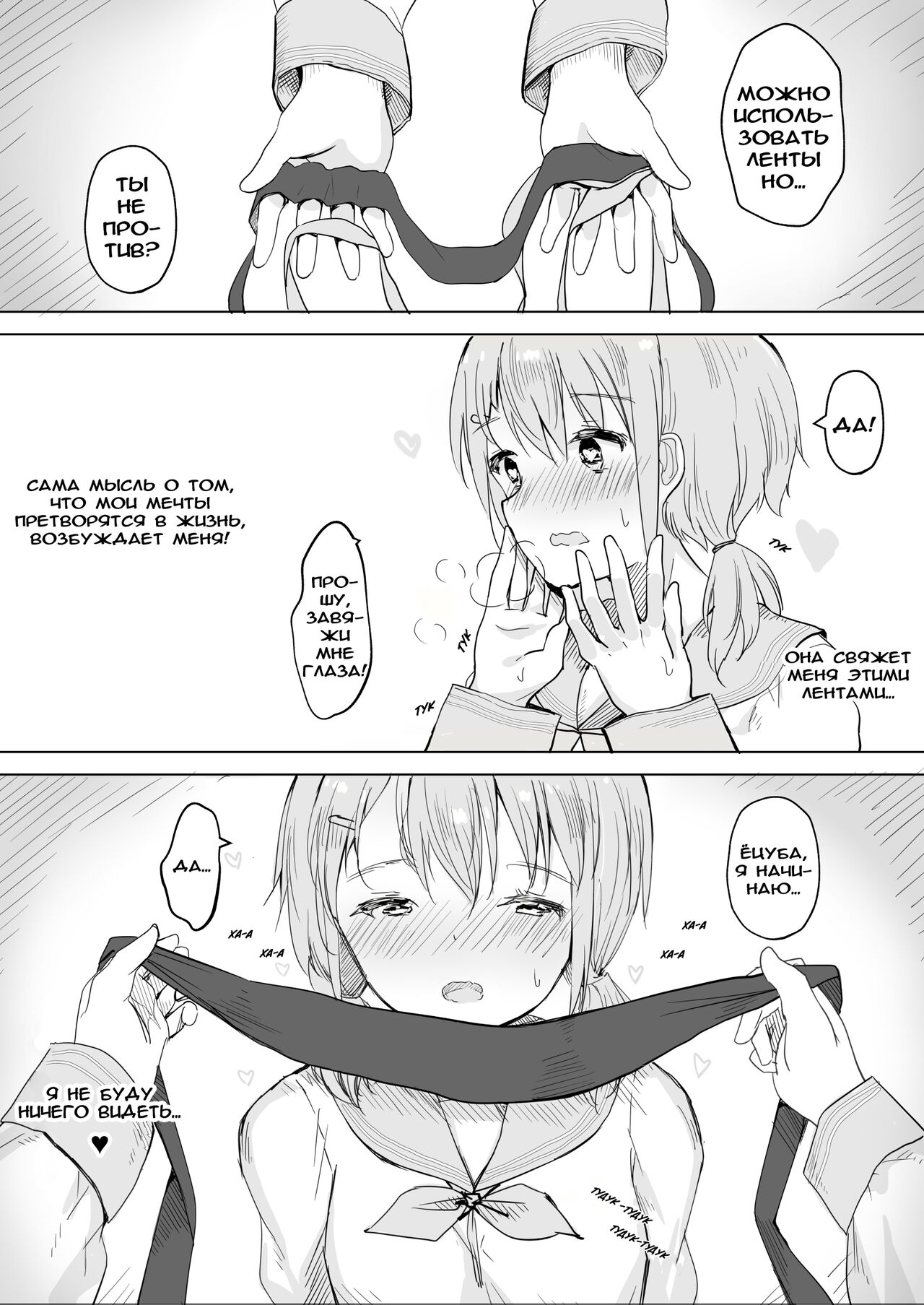 Kanojo ga Kakure Do-M datta Ken. page 4 full