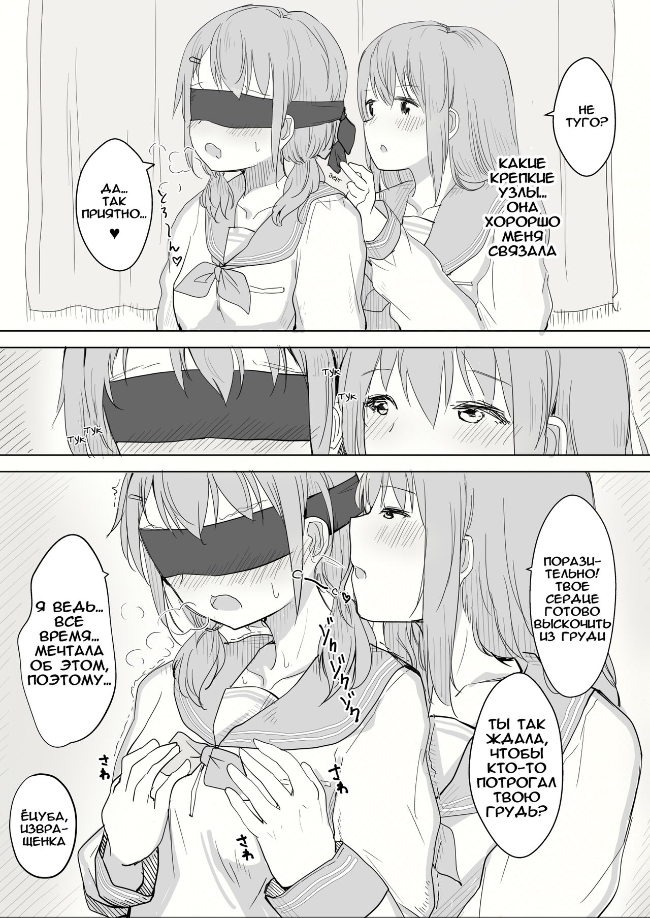 Kanojo ga Kakure Do-M datta Ken. page 5 full