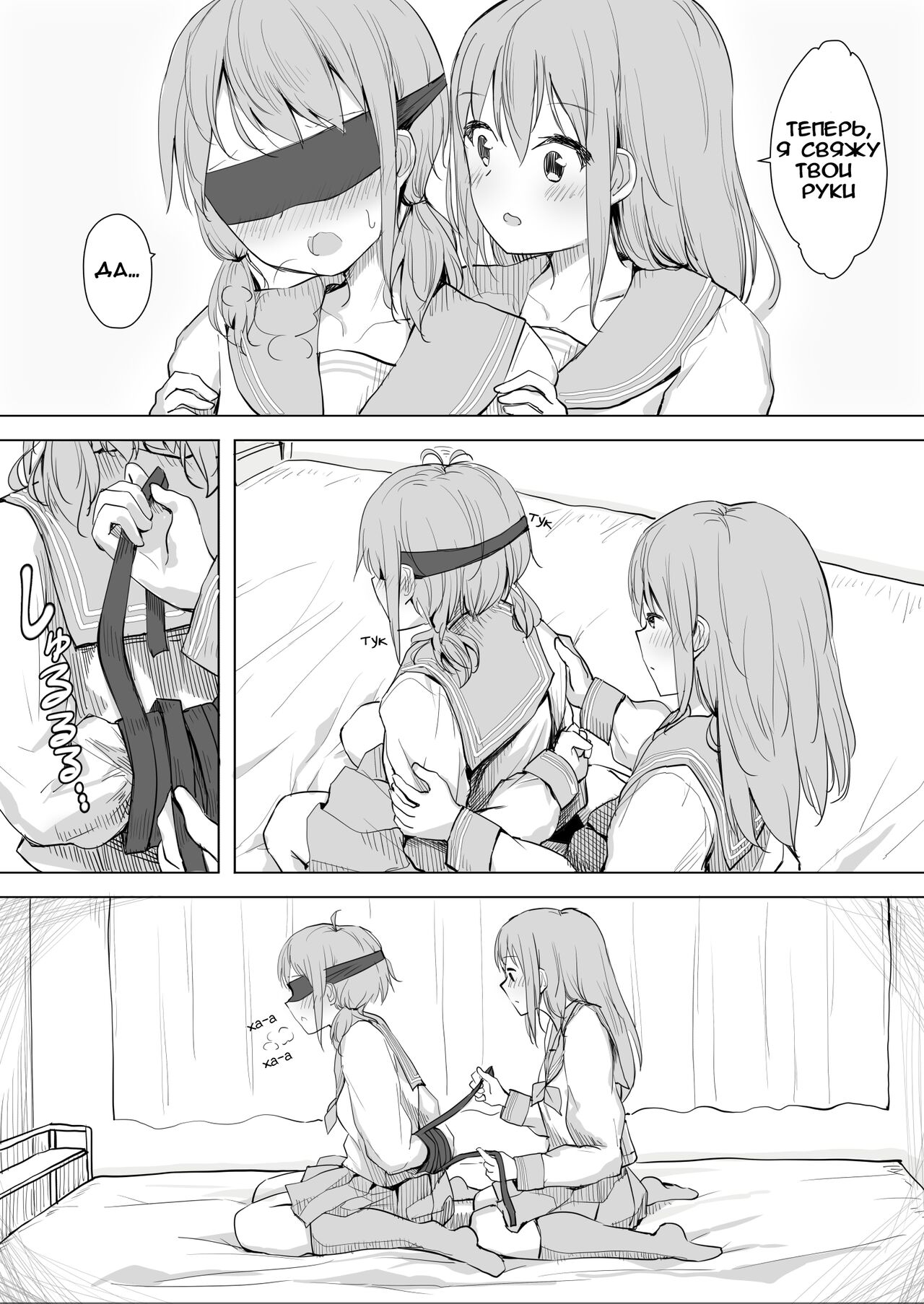 Kanojo ga Kakure Do-M datta Ken. page 6 full