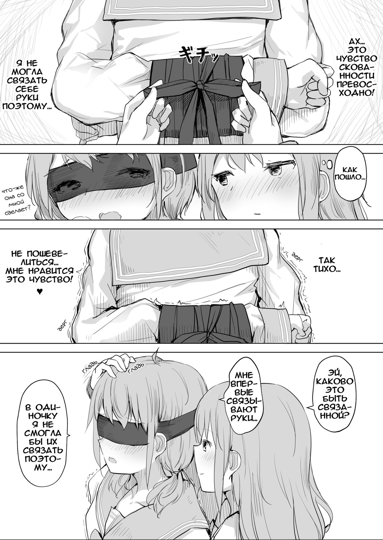 Kanojo ga Kakure Do-M datta Ken. page 7 full
