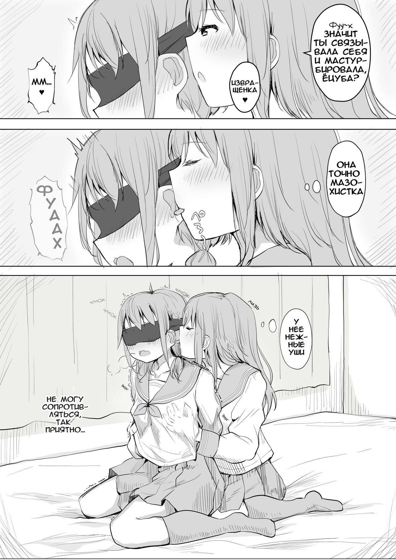 Kanojo ga Kakure Do-M datta Ken. page 8 full