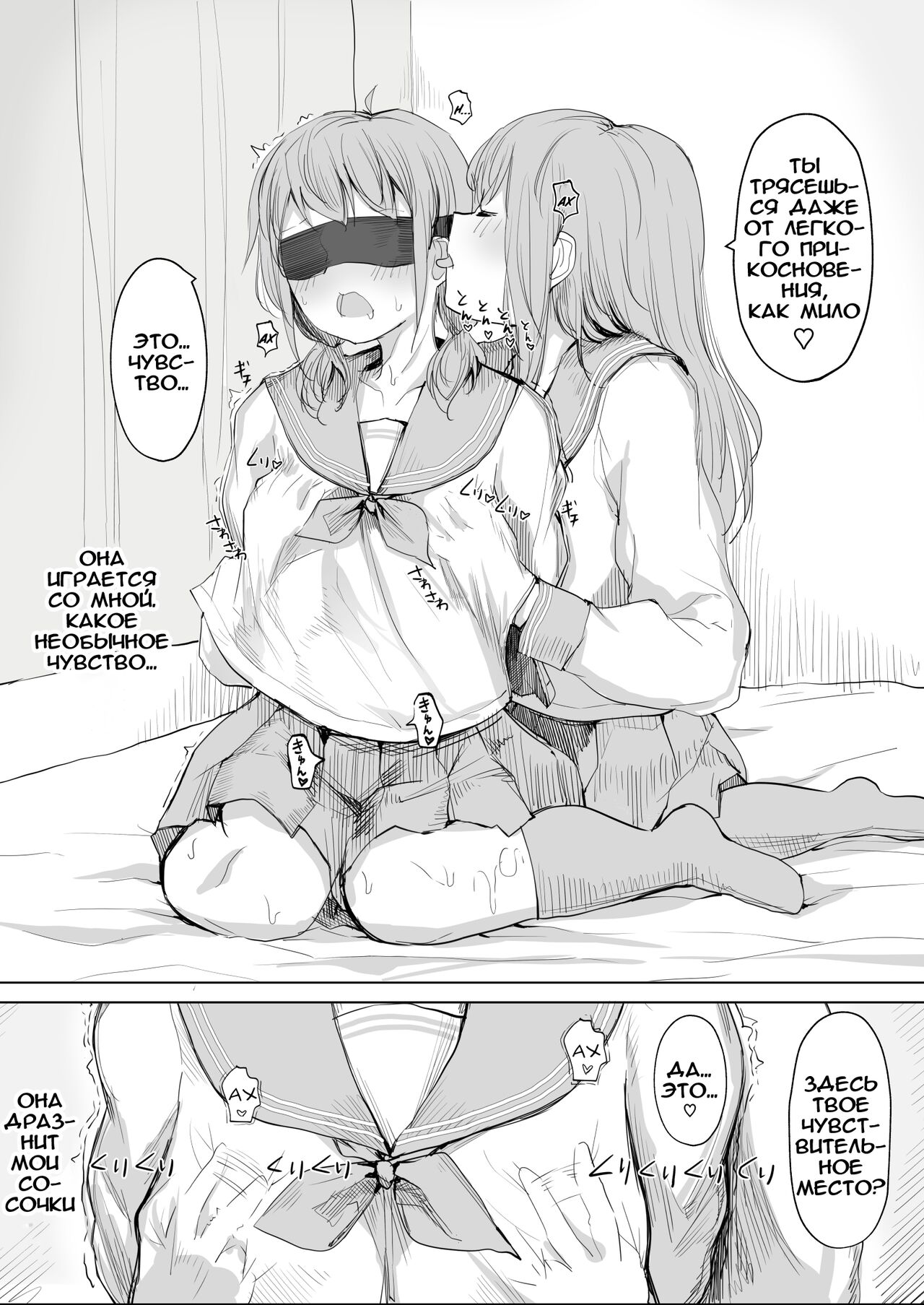 Kanojo ga Kakure Do-M datta Ken. page 9 full