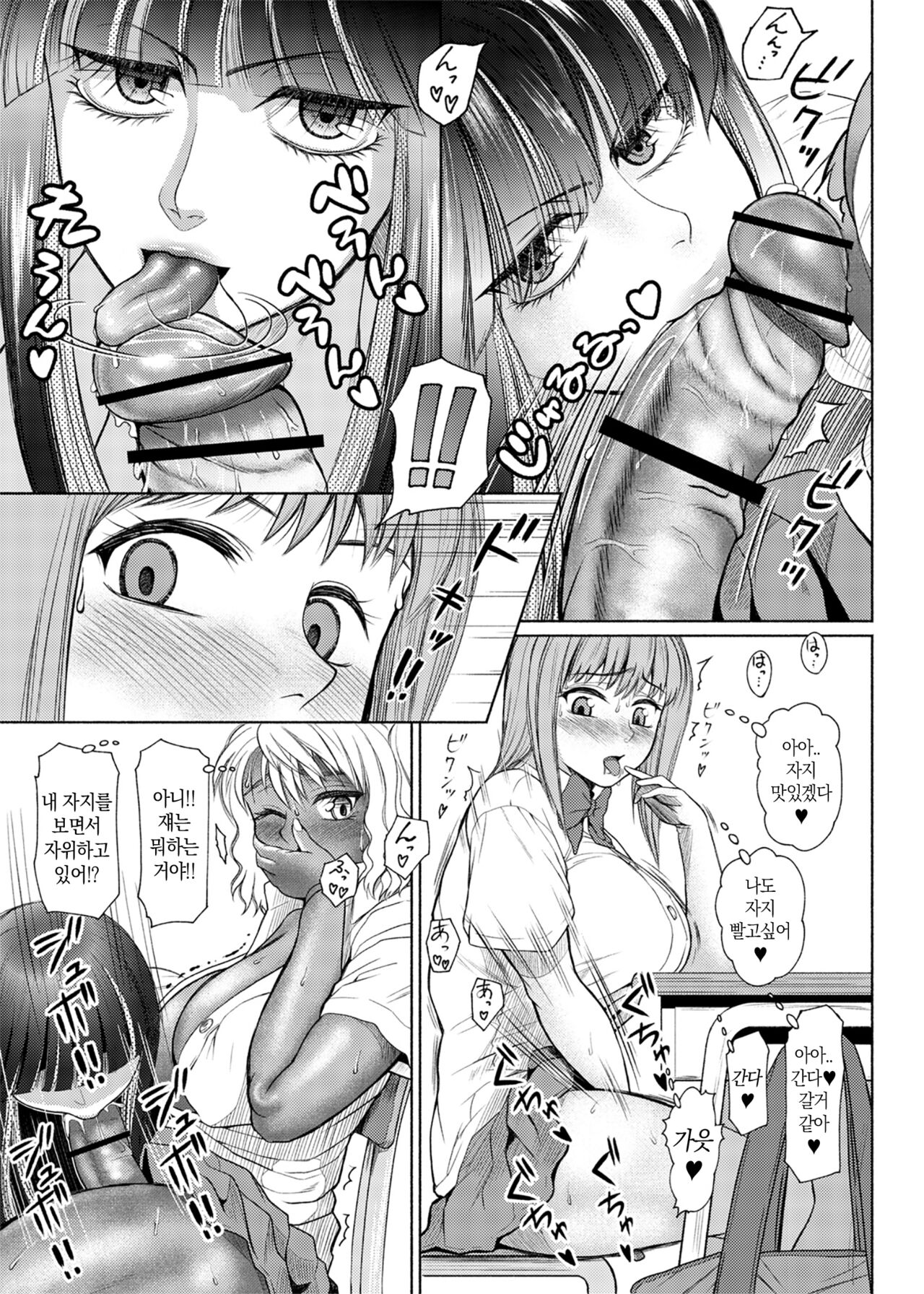 ふたなりビッチギャルは好きですか 3 page 10 full