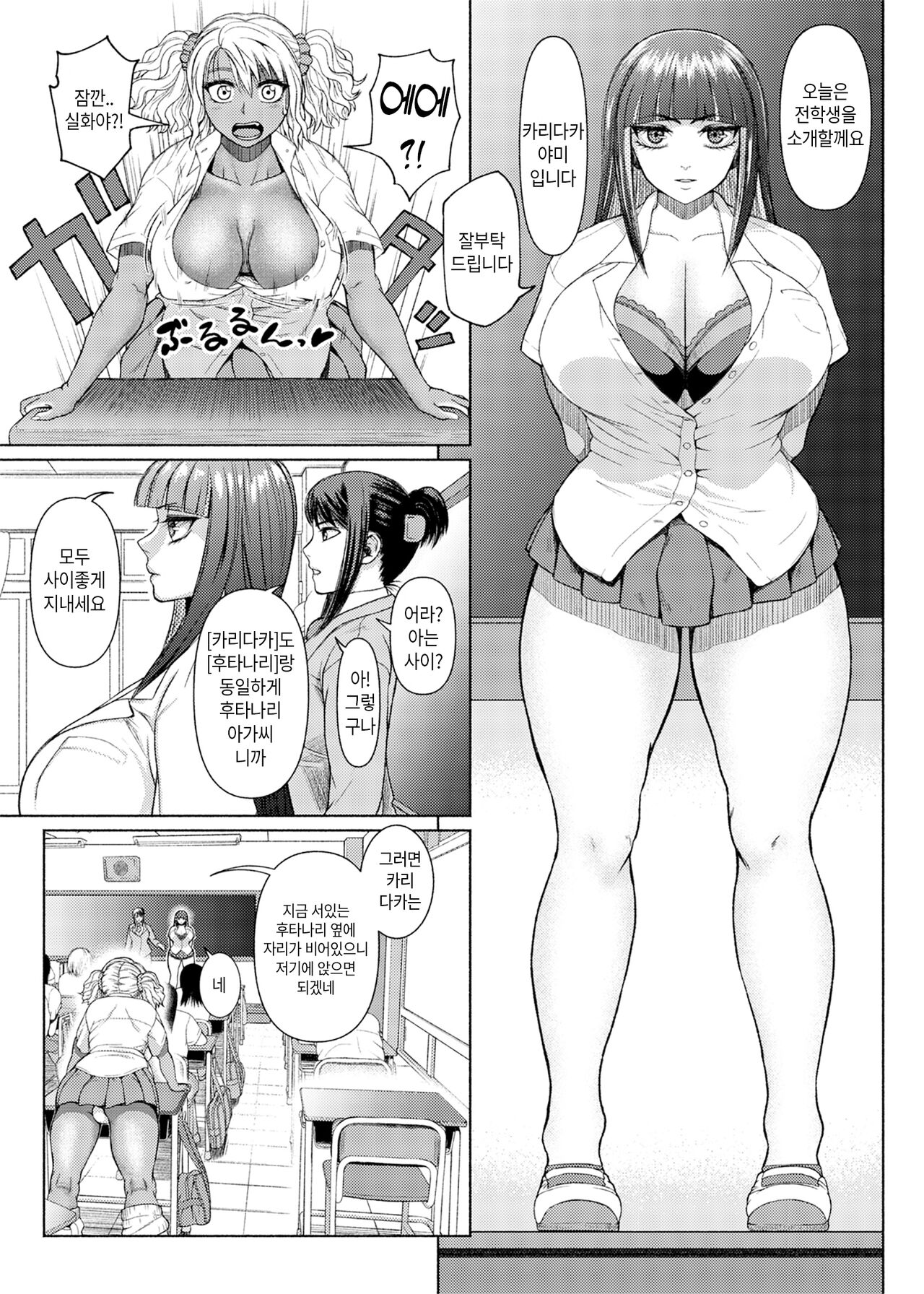ふたなりビッチギャルは好きですか 3 page 2 full