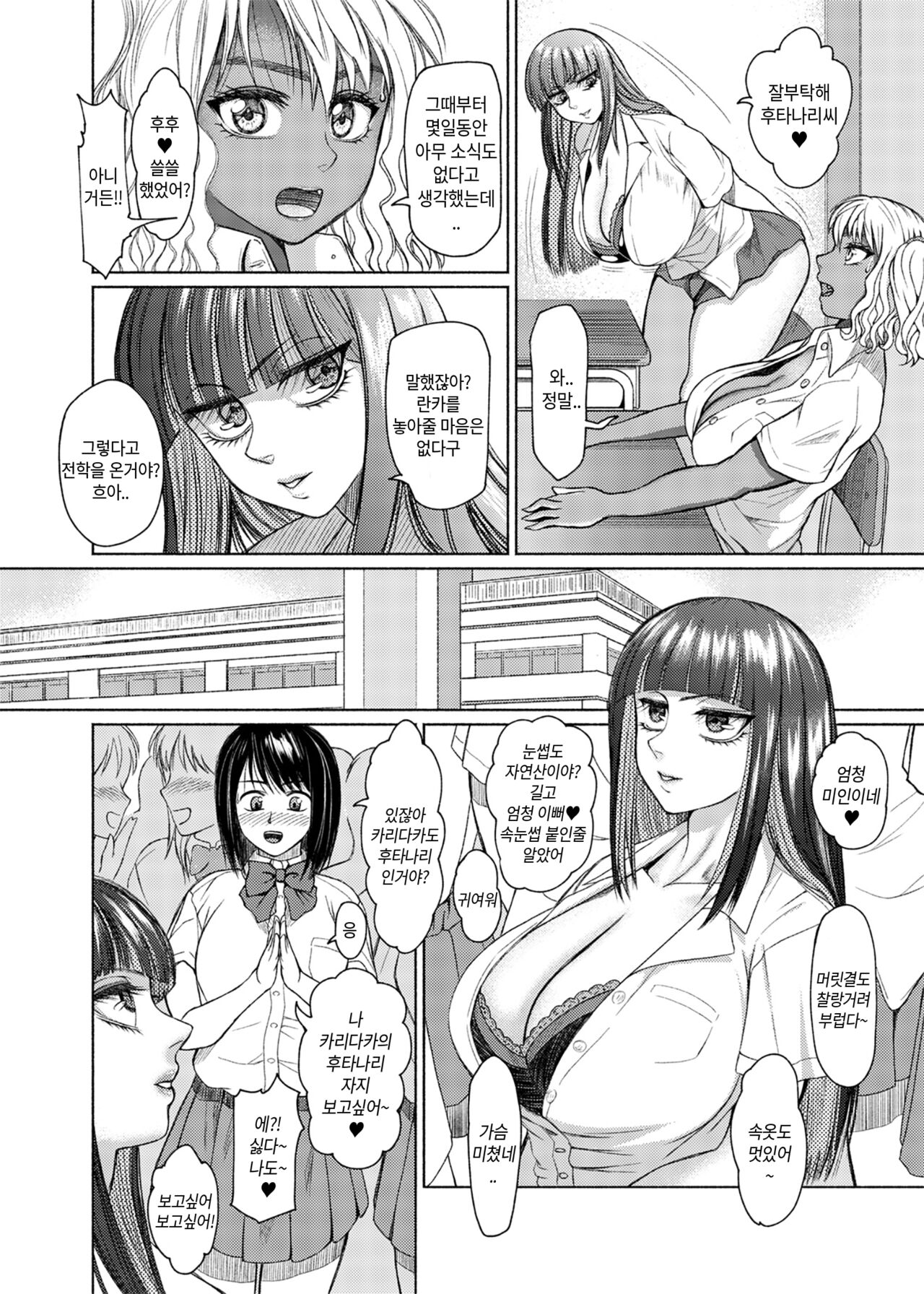 ふたなりビッチギャルは好きですか 3 page 3 full