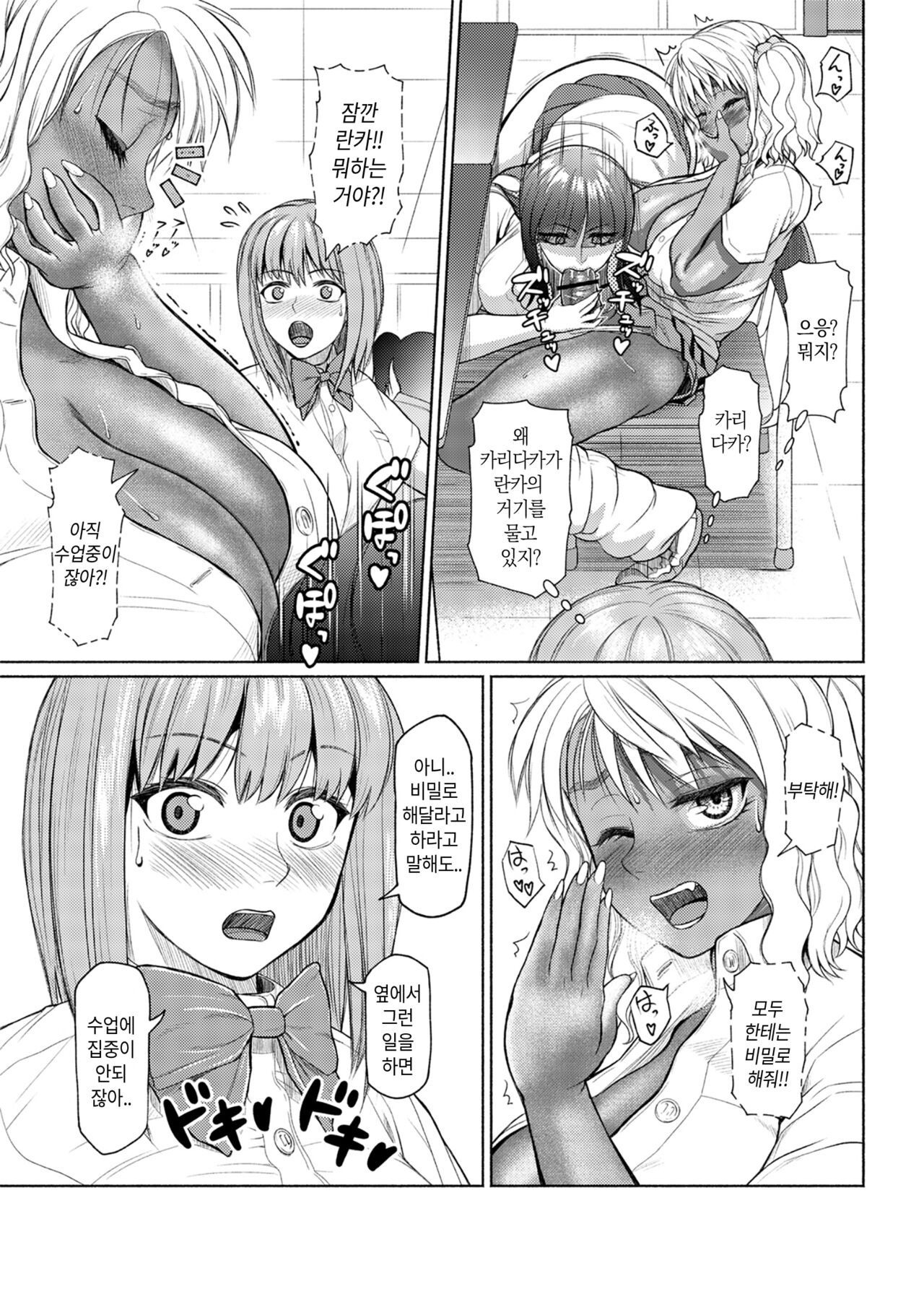 ふたなりビッチギャルは好きですか 3 page 8 full