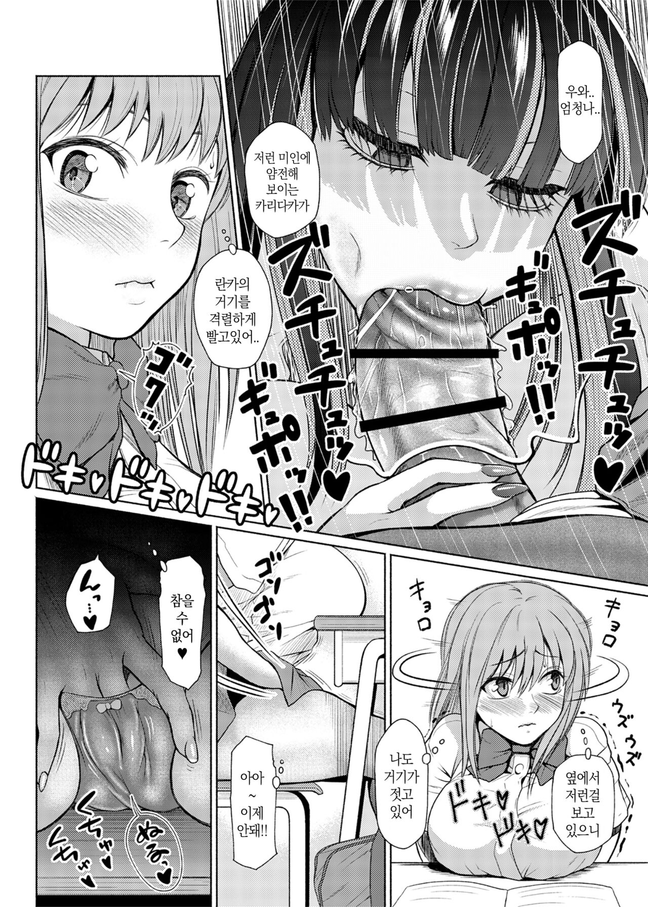 ふたなりビッチギャルは好きですか 3 page 9 full