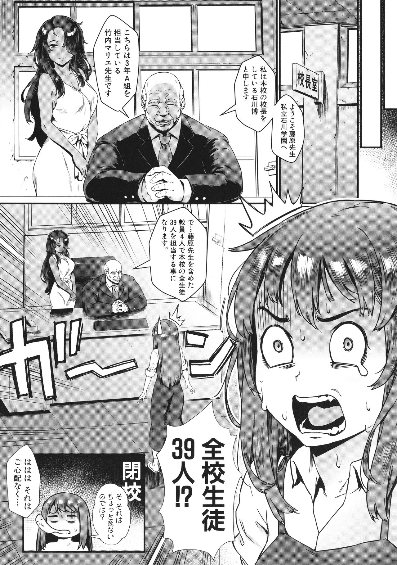 Rankou de Wakarou ! page 9 full
