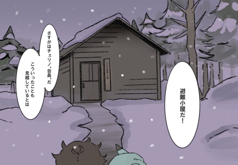 迷いシグレ page 10 full