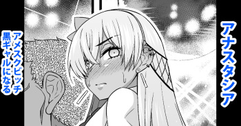 Anastasia, Charao no Iitsuke de Kuro Gal ni Naru cover