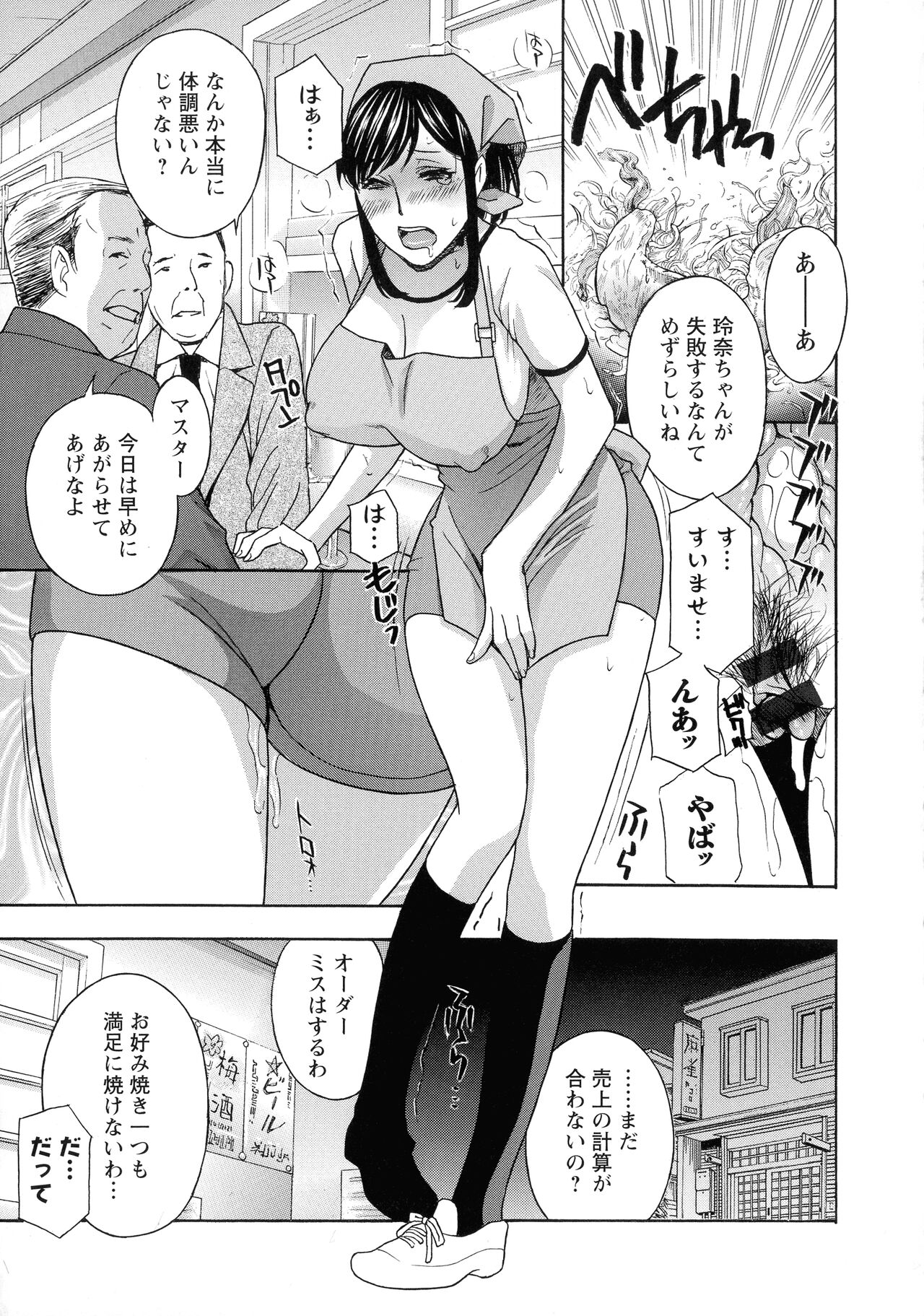 Hiniku no Uzuki ga Tomaranai... page 7 full