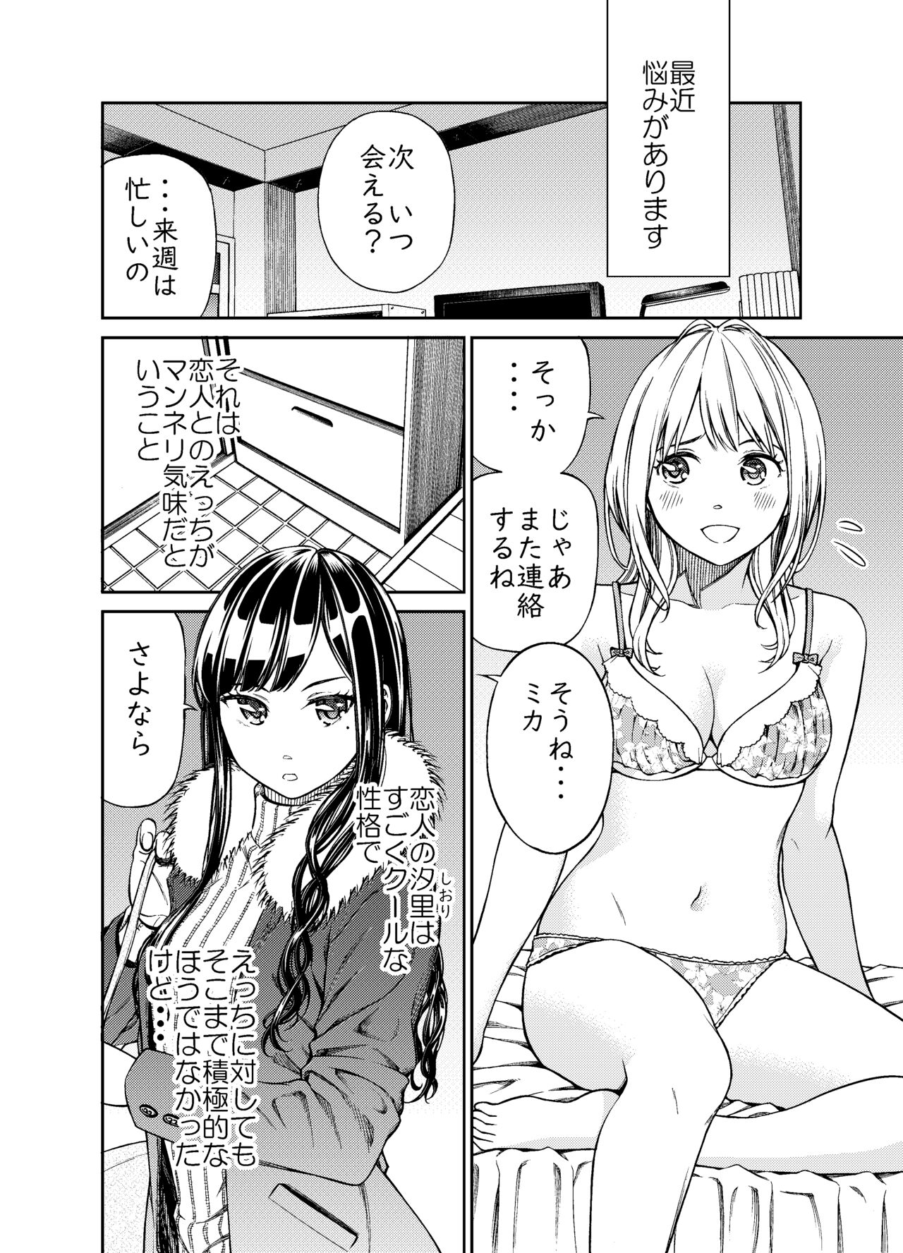 Nanatsu Fuji page 2 full