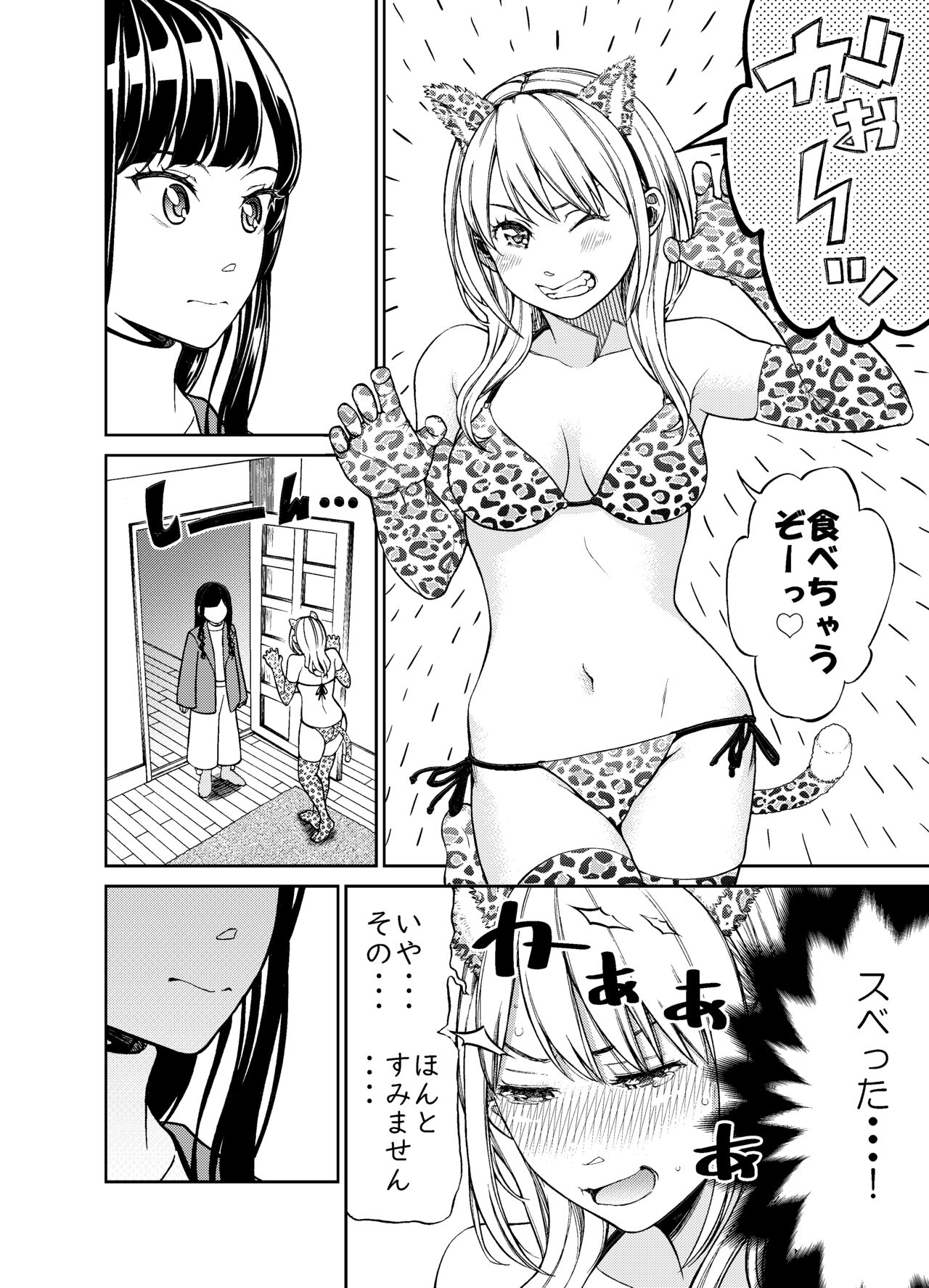 Nanatsu Fuji page 4 full