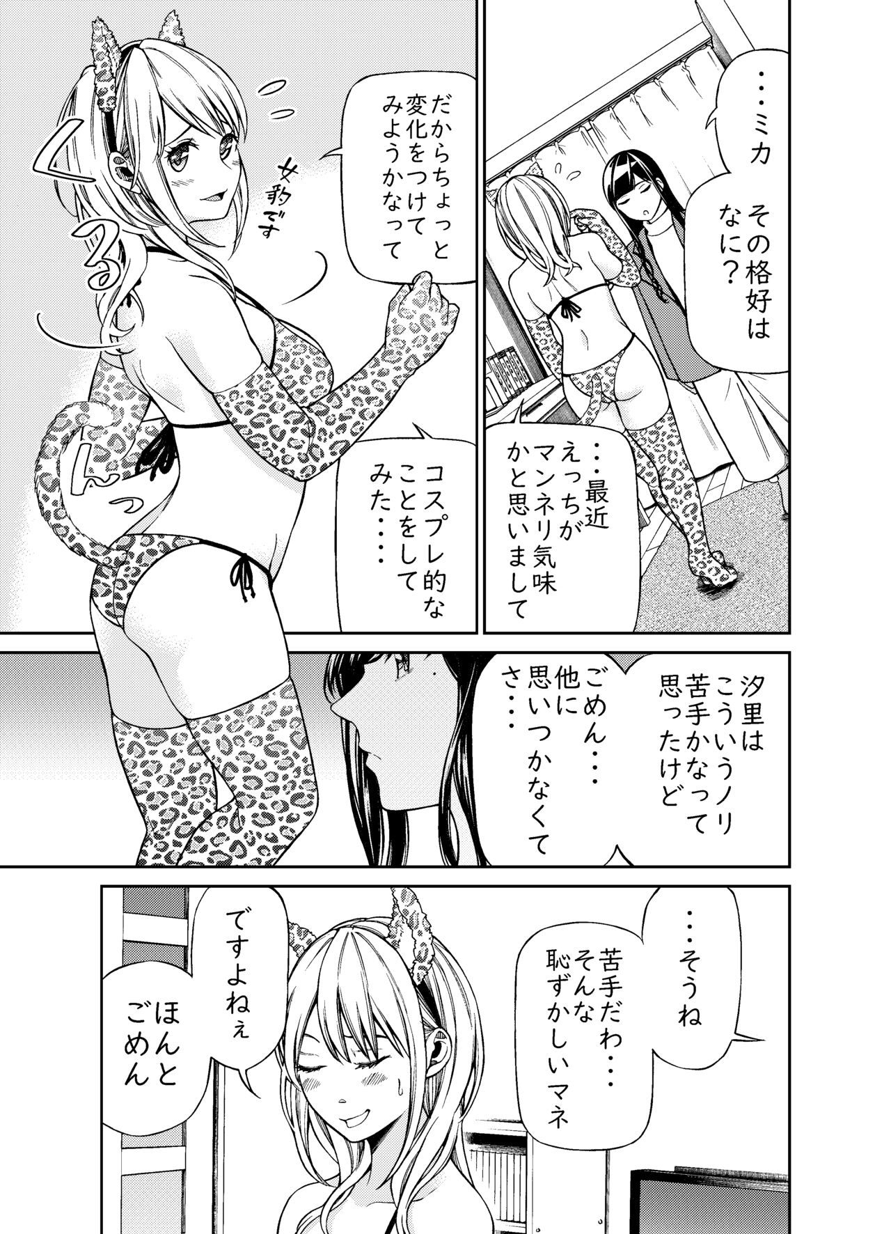 Nanatsu Fuji page 5 full