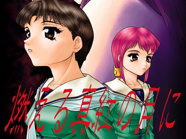 Moeru Shinku no Tsuki ni page 5 full