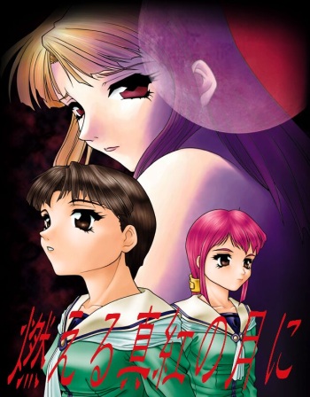 Moeru Shinku no Tsuki ni cover
