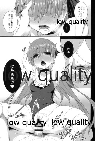 Lambda no Tokubetsu Lesson page 10 full