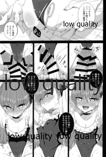 Lambda no Tokubetsu Lesson page 6 full
