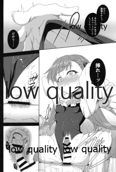Lambda no Tokubetsu Lesson page 9 full