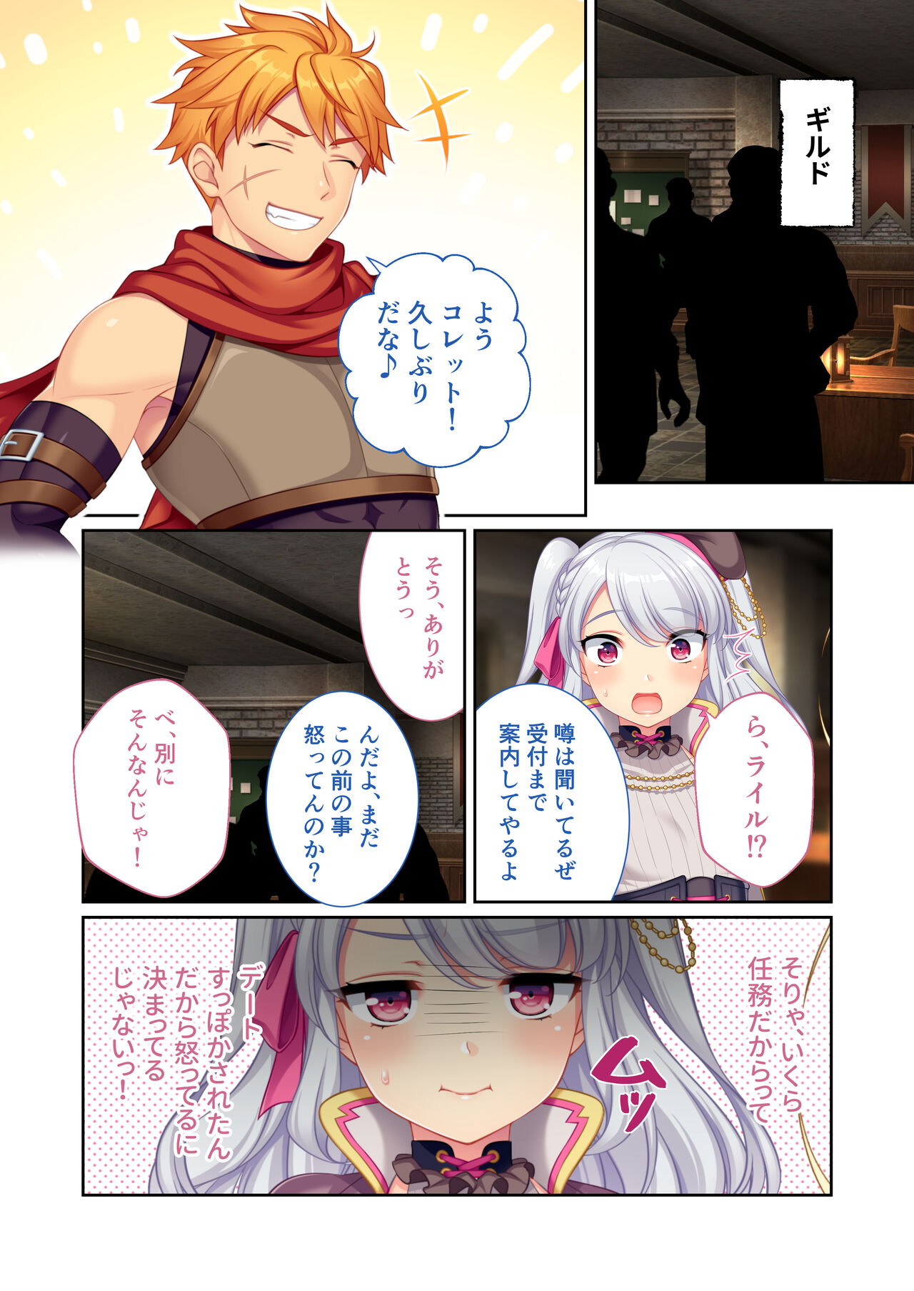 錬精術士コレットとエチチな仲間たち ～SEXクエストが世界を救う！？～ モザイクコミック総集編 page 9 full