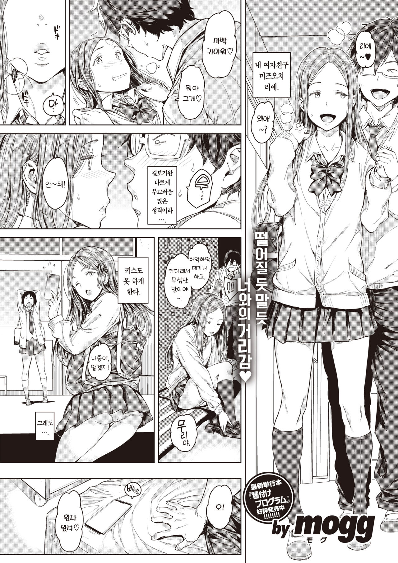Isekai Tsuushin -Zenpen- | 이세계 통신 -전편- page 2 full