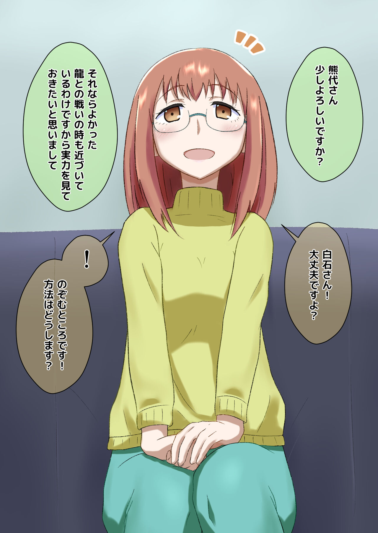 Saimin-jutsu ni nante makenai mon! page 1 full