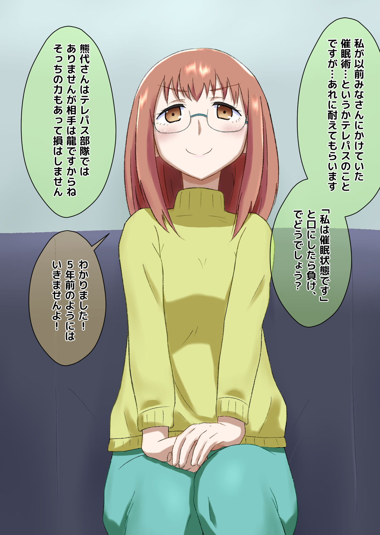 Saimin-jutsu ni nante makenai mon! page 2 full