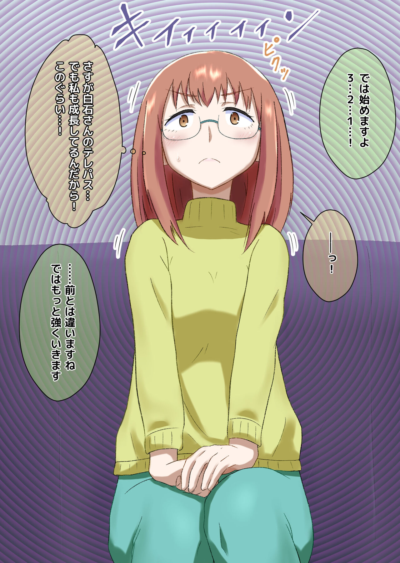 Saimin-jutsu ni nante makenai mon! page 3 full